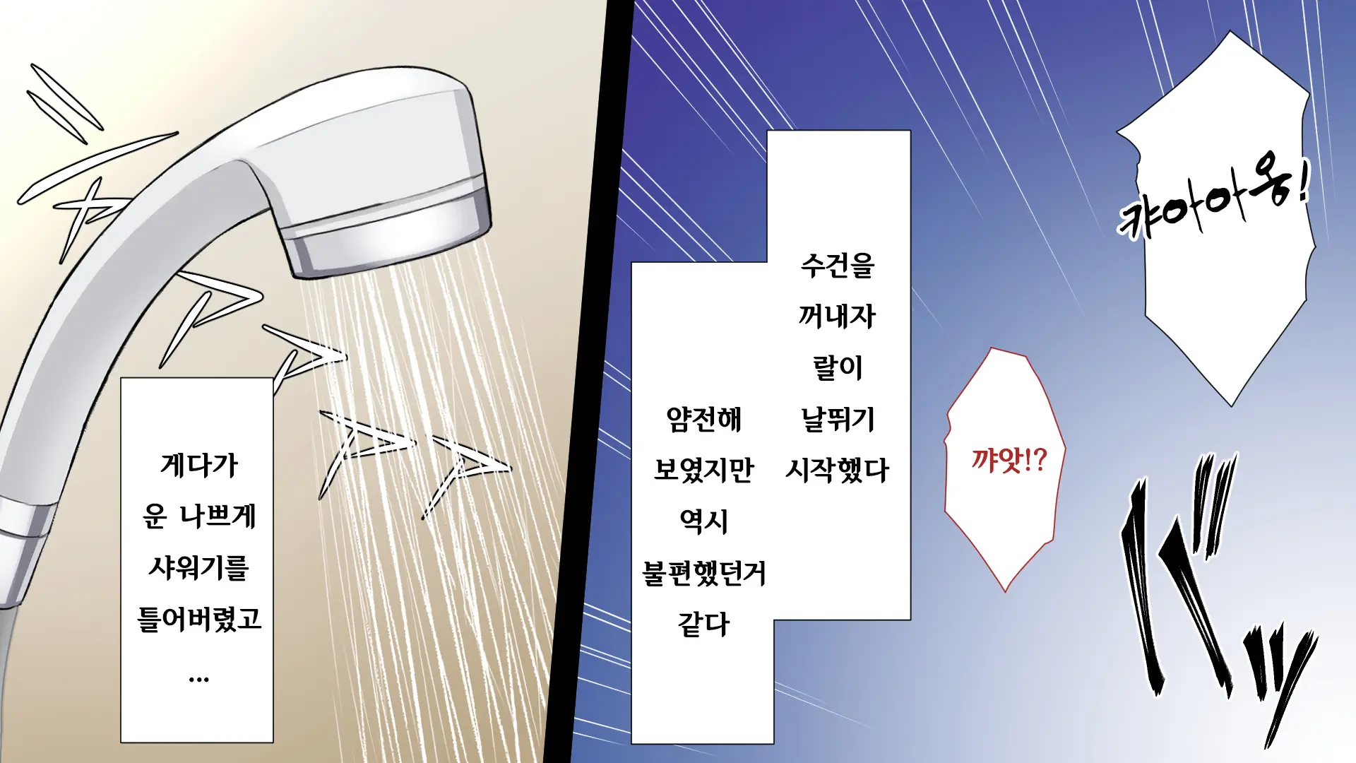 Shuukai Okure No Koi To Gal | 늦깎이 사랑과 갸루